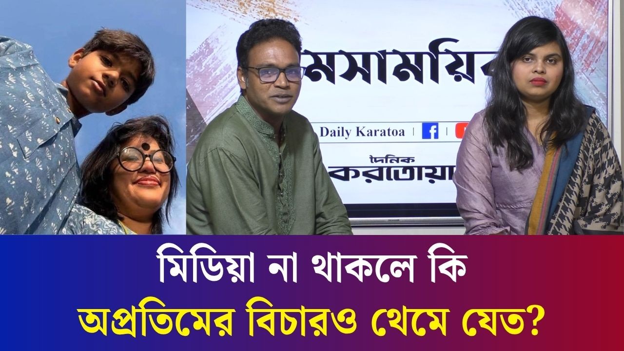 আইফোনের লোভ, টিকটকের নেশা—কেন ঝুঁকির পথে কিশোররা? | Apratim | iphone